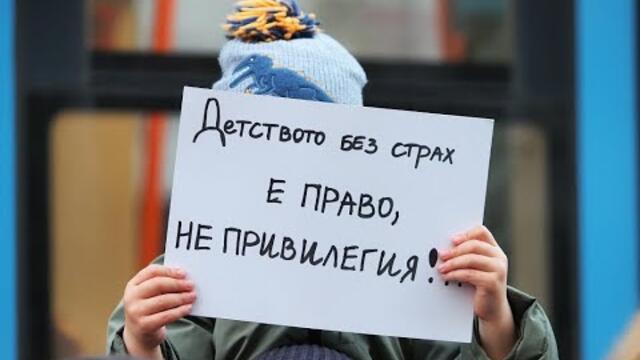Протест пред Съдебната палата настоя за по-висока присъда за насилника на 5-годишно дете в Пловдив