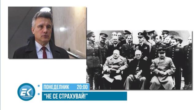 НЕ ПРОПУСКАЙТЕ! ПРОФ. ИВО ХРИСТОВ ПРЕД "НЕ СЕ СТРАХУВАЙ" НА 31 МАРТ 2025 Г.