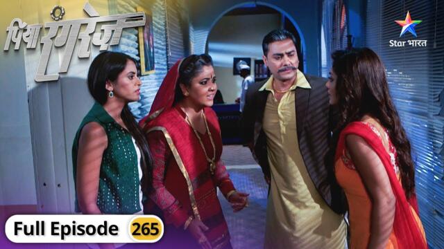 Piya Rangrez | Mushkil mein phansi Bhanwari | FULL EPISODE-265 | पिया रंगरेज़