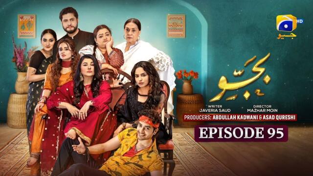 Bajjo Episode 95 - [Eng Sub] - Javeria Saud - Arez Ahmed - Suqaynah Khan - 28th March 2025