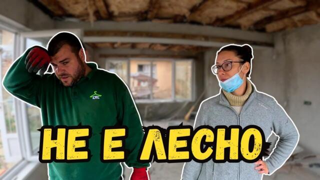 Захванахме се УДАРНО с НОВАТА КУХНЯ | Милчеви БГ