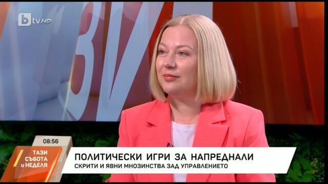 Надежда Йорданова: Бойко Борисов не намери смелост да се отграничи от Пеевски