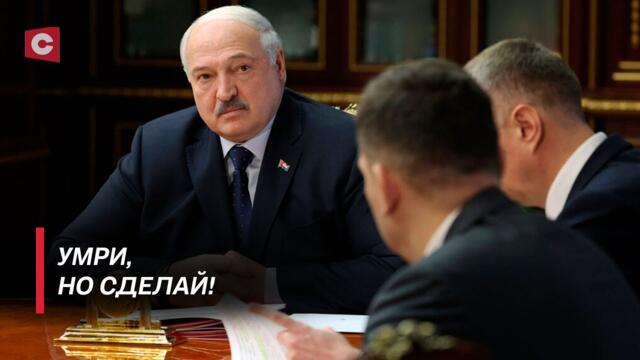 Лукашенко поставил ЖЁСТКИЕ ТРЕБОВАНИЯ! | Где Президент хранит печатный станок? | Кадровый день