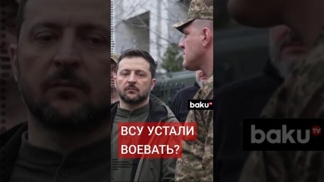 Президент Владимир Зеленский о ситуации с финансированием ВС Украины