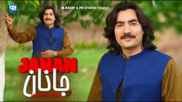 Jamshed Afridi new songs 2025 | pashto new songs | eid song | official video music | hd music 2025