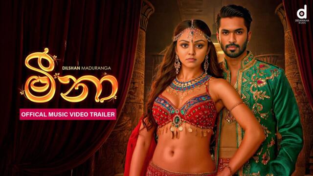 Dilshan Maduranga - Meena (මීනා) Official Music Video Trailer