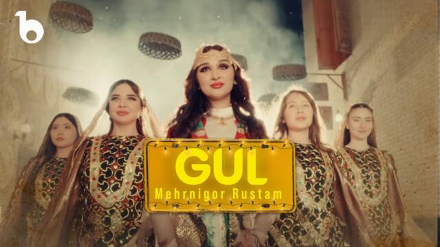 Mehrnigor Rustam - Gul (Official Music Video 2025) | مهرنگار رستم ‐ گل