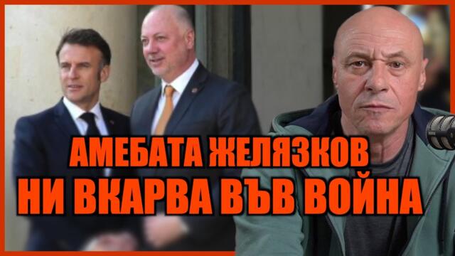 БЪЛГАРИЯ СТАВА ОСНОВНА ЦЕЛ НА МОСКВА И ВАШИНГТОН!