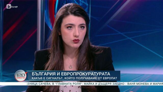 България и Европрокуратурата - гостува Лена Бориславова
