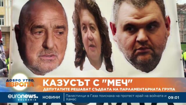 Протест на партия МЕЧ, Радостин Василев е категоричен, че трябва обединение срещу Борисов и Пеевски