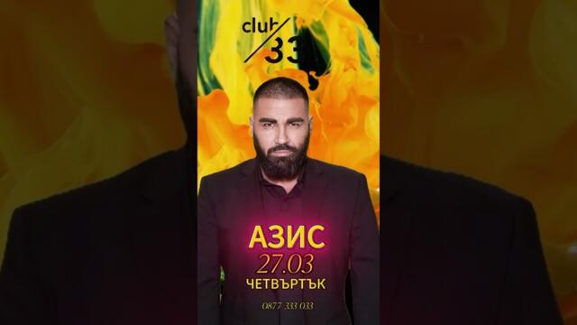 AZIS x CLUB33 |27.3.2025|