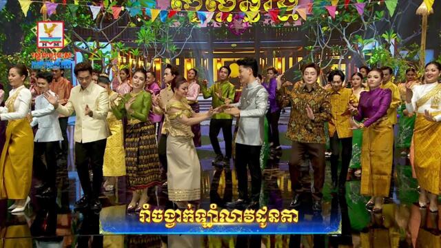 រាំចង្វាក់ឡាំលាវដូនតា | ខាត់ សុឃីម - អ៊ីម ថៃ | Official Video | RHM