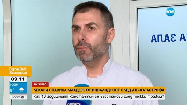 Лекари спасиха млад волейболист след тежка катастрофа с АТВ - Здравей, България (31.03.2025)
