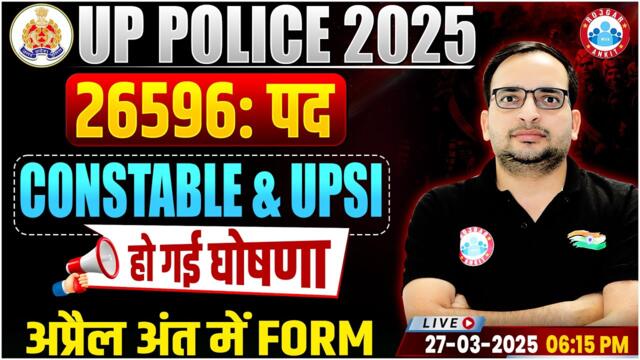 UP Police New Vacancy 2025 | Post 26596, UP Constable & SI Form Fill Up Date 2025 By Ankit Bhati Sir