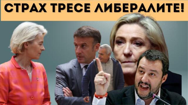 ЕС ЗАБРАНЯВА ВСЯКА ПАТРИОТИЧНА ОПОЗИЦИЯ!?!