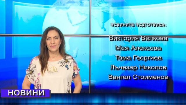 Новини от Петрич и Сандански 31/03/2025 година