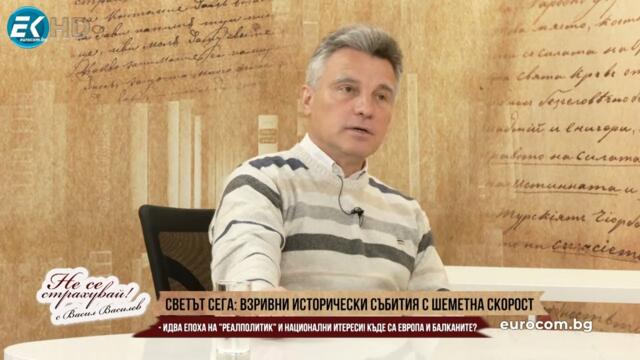 ПРОФ. ИВО ХРИСТОВ: ВЪРХУ ТРУПОВЕТЕ НА УКРАИНСКИТЕ ВОЙНИЦИ ЕВРОПА ИСКА ДА БЪДЕ ФАКТОР