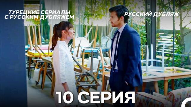 Полнолуние 10 Серия (Pусский дубляж) (Long Version)