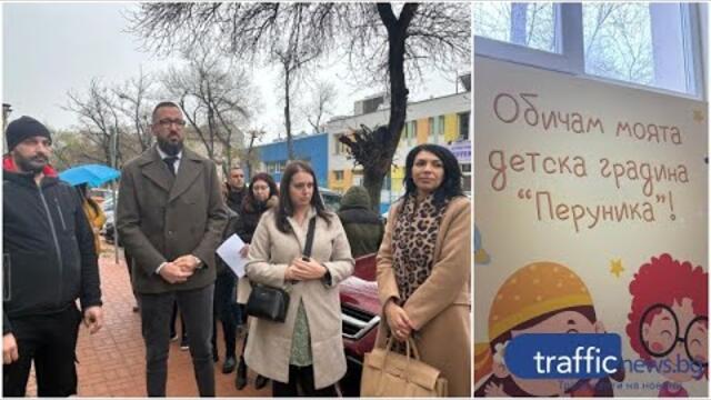 Вълна от реакции в ДГ "Перуника"