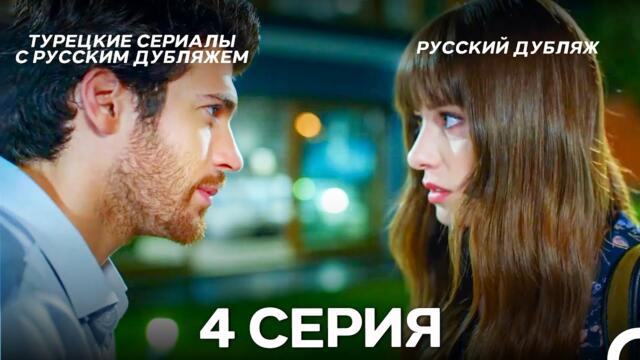 Полнолуние 4 Серия (Pусский дубляж) (Long Version)