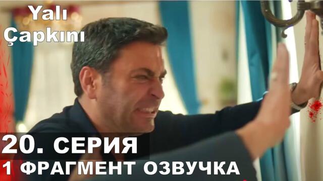 Далекий город 20 серия русская озвучка