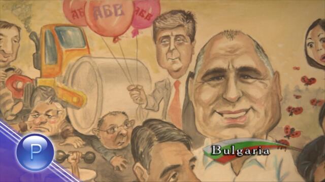 BUM CHAKA RAKA / Бум чака рака - Ивана и Канарите - Бум чака рака, 2011