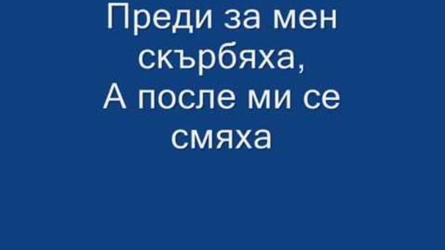 TONI STORARO-DVAMA S TEB V RAYA (SHUKI)