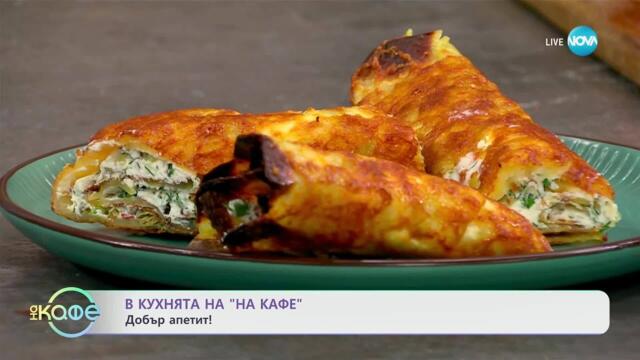 Рецептата днес: Запечен картофен рол с пушена сьомга и билки - „На кафе“ (01.04.2025)