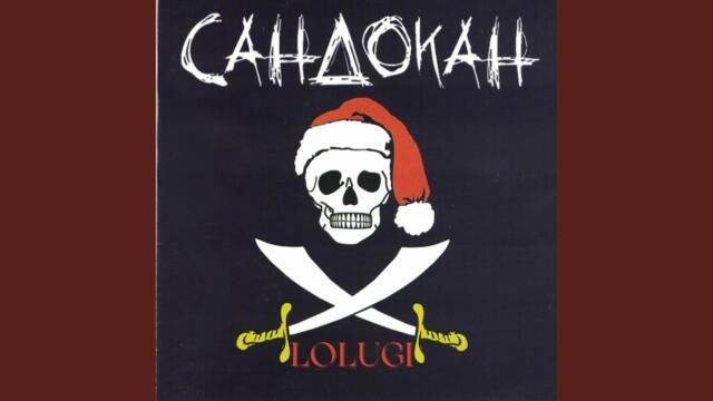 Грях ли е това