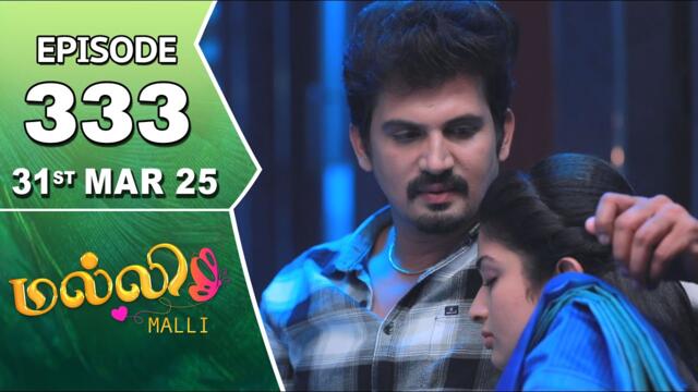 Malli Serial | Episode 333 | 31st Mar 2025 | Nikitha | Vijay | Saregama TV Shows Tamil