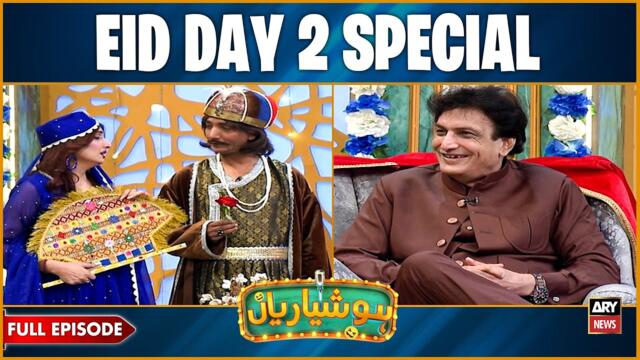 Hoshyarian | Eid Day 2 Special | Khalil Ur Rehman Qamar | Full Episode | Haroon Rafique