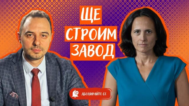 Пеевски, барутът и тотото. Как се прави бизнес в България