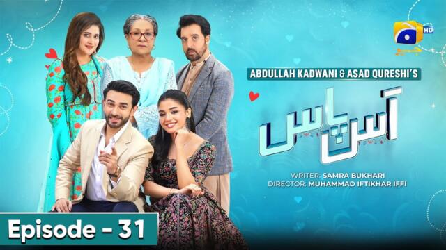 Aas Paas Episode 31 - [Eng Sub] - Laiba Khan - Ali Ansari - 1st April 2025 - HAR PAL GEO