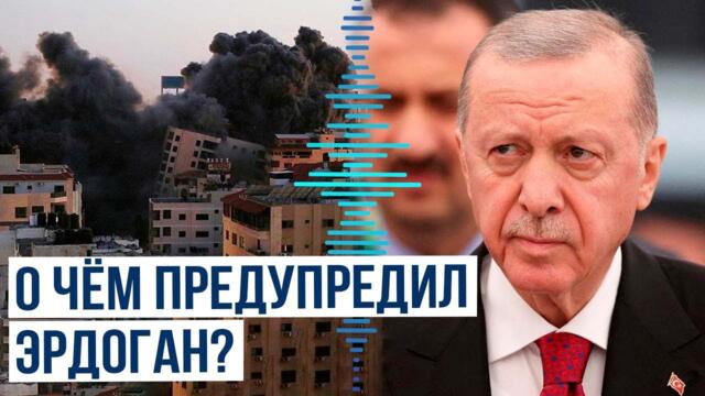 Президент Турции Реджеп Тайип Эрдоган выступил с поздравительной речью по случаю праздника Рамазан
