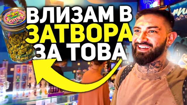 Това е нелегално в България