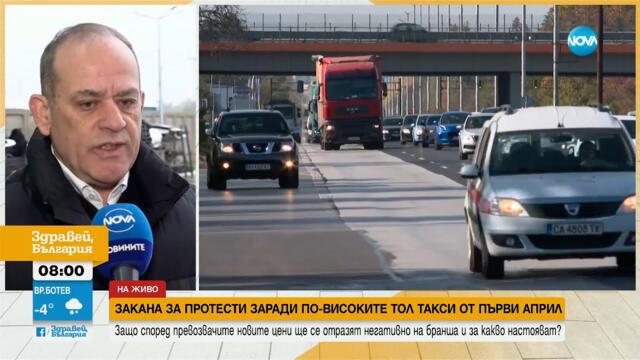 Транспортният бранш заплаши с протести заради по-високите тол такси