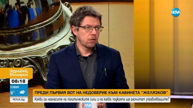 Какви са политическите нагласи преди вота на недоверие? - Здравей, България (02.04.2025)