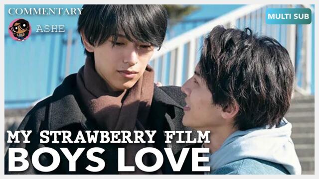 ENG SUB MULTI [Commentary] | My Strawberry Film | EP1