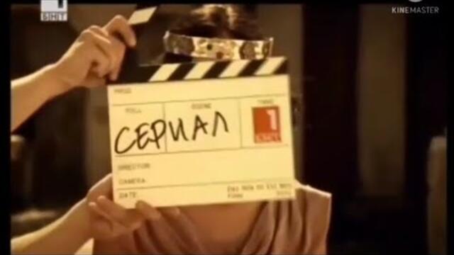 БНТ 1 - Сериал - 2008 г.