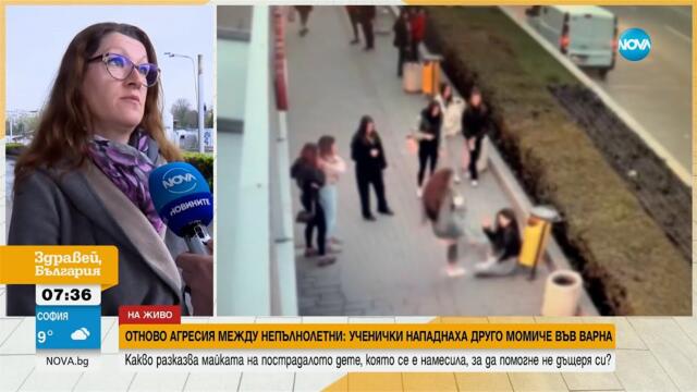 Агресия между непълнолетни във Варна, майка се включи в боя - Здравей, България (02.04.2025)