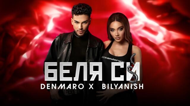 Denmaro & Bilyanish - Belya si * Денмаро и Биляниш - Беля си I Official video 2025