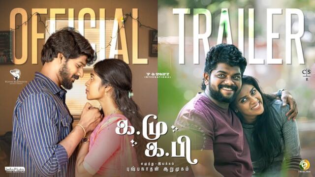 Ka.Mu - Ka.Pi Official Trailer | Pushpanathan Arumugam| Vignesh Ravi, Tsk, Saranya