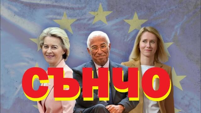 Тома Петров Ушев: Как Европа ще бъде събудена от тези политици и идеологии, които я приспаха