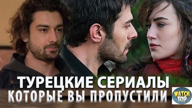 Разгаданы тайны успеха – легендарные турецкие сериалы 2024!#лучшиесериалы #драмасериал #любовнсериал