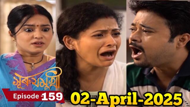 Surajmukhi | 2 April 2024 | Surajmukhi Assamese Serial | Surajmukhi Today Episode | Ep- 159