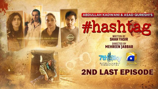 Hashtag 2nd Last Episode 03 - [Eng Sub] - Sabeena Farooq - Ali Ansari - Maha Hasan - 2nd April 2025