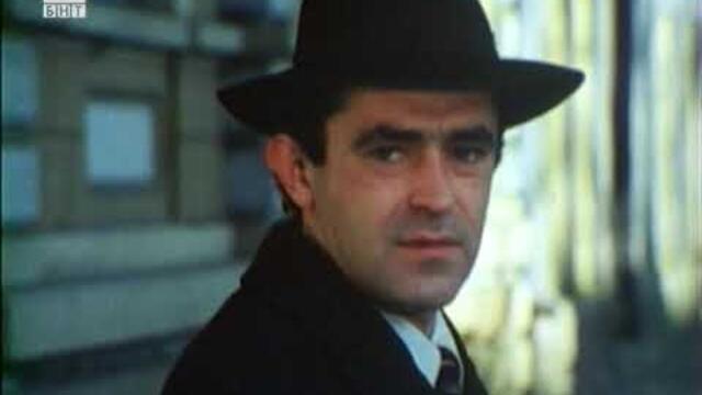 Горски хора / Forest People (1985) - Целият филм