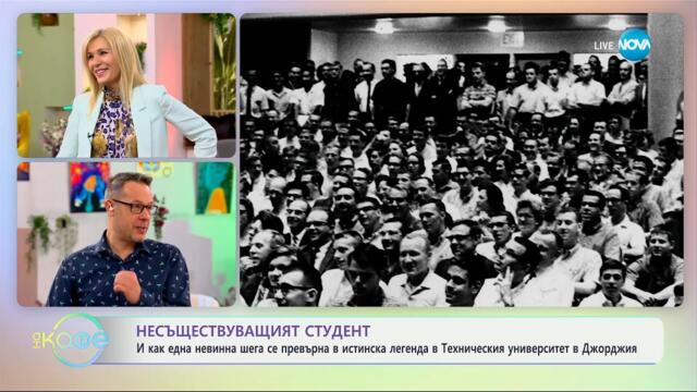 Владо Николов: Пранковете на ХХ век - „На кафе“ (03.04.2025)