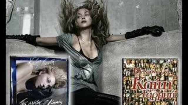 Katy Garbi - Apagorevete