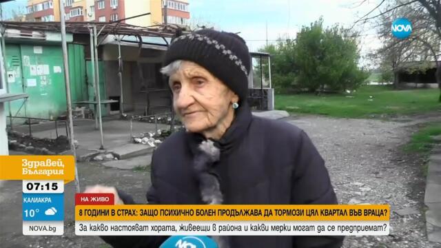 „Живеем в ад и кошмар”: 8 години психично болен тормози цял квартал във Враца
